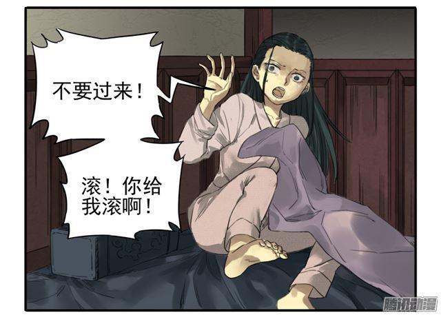 传武韩漫全集-第十九条：设伏无删减无遮挡章节图片 