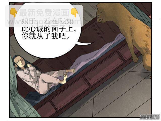 传武韩漫全集-第十九条：设伏无删减无遮挡章节图片 