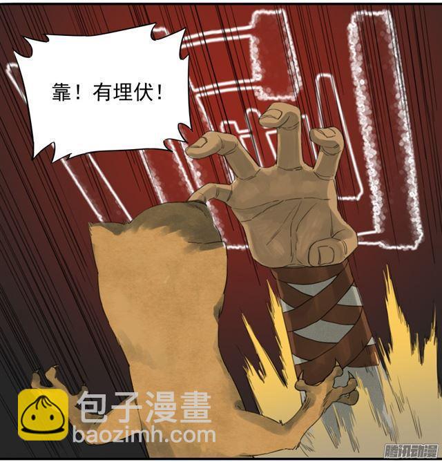传武韩漫全集-第十九条：设伏无删减无遮挡章节图片 