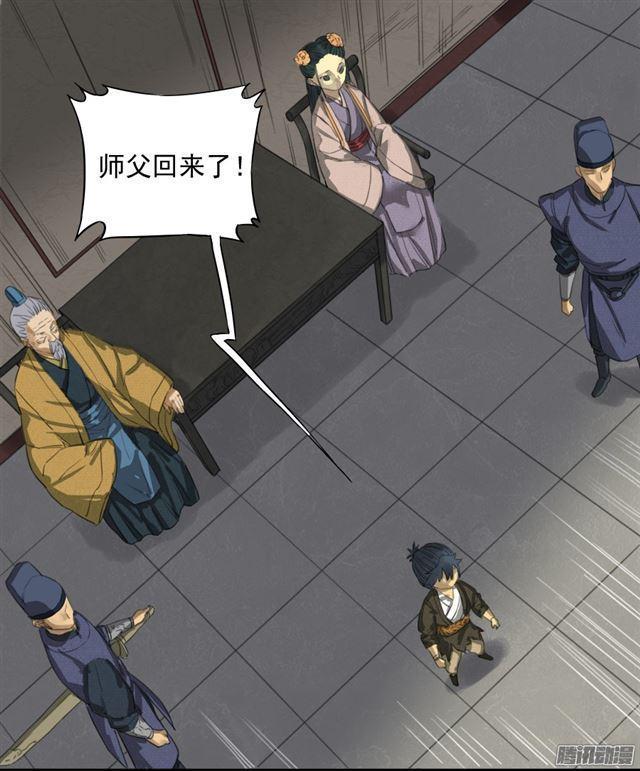 传武韩漫全集-第十九条：设伏无删减无遮挡章节图片 