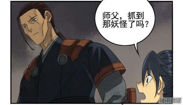 传武韩漫全集-第十九条：设伏无删减无遮挡章节图片 