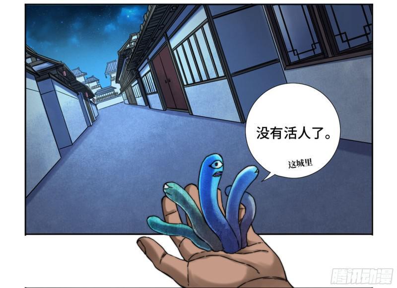 传武韩漫全集-第二卷 山阴在行动 三无删减无遮挡章节图片 