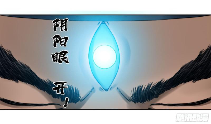 传武韩漫全集-第二卷 山阴在行动 三无删减无遮挡章节图片 