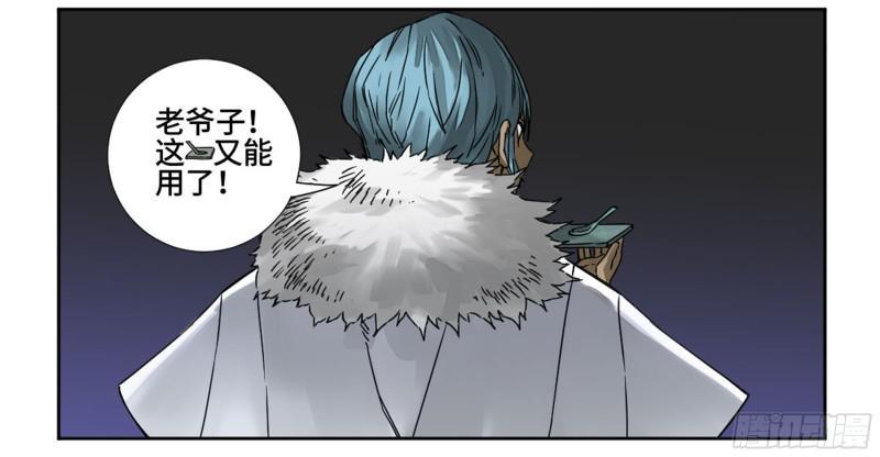 传武韩漫全集-第二卷 山阴在行动 三无删减无遮挡章节图片 
