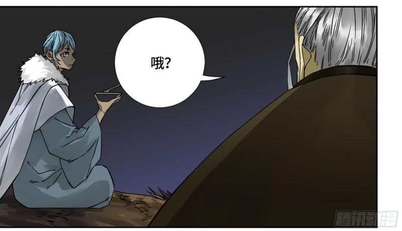 传武韩漫全集-第二卷 山阴在行动 三无删减无遮挡章节图片 