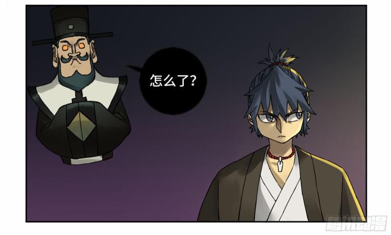 传武韩漫全集-第二卷 山阴在行动 三无删减无遮挡章节图片 
