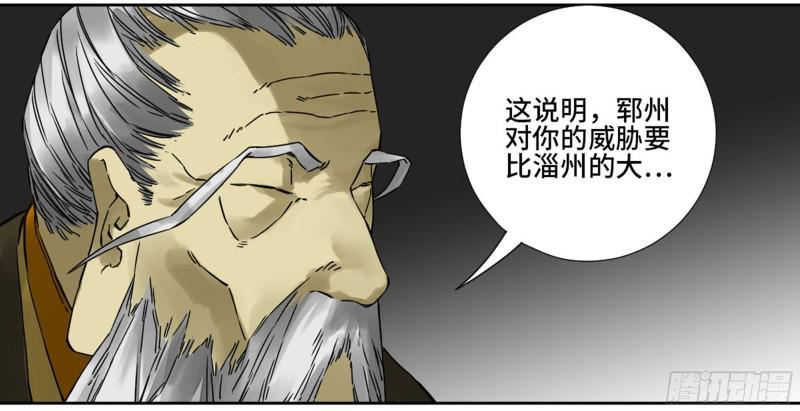 传武韩漫全集-第二卷 山阴在行动 三无删减无遮挡章节图片 