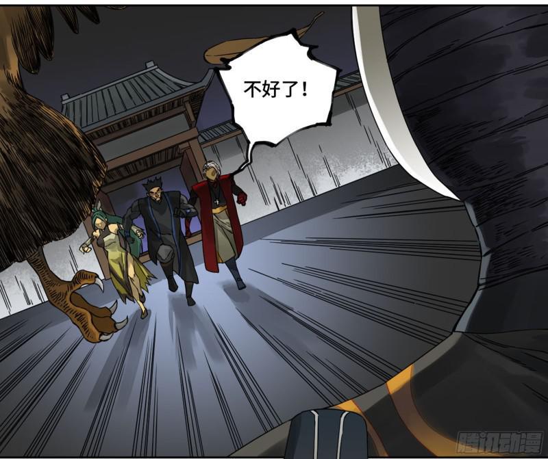 传武韩漫全集-第二卷 山阴在行动 三无删减无遮挡章节图片 