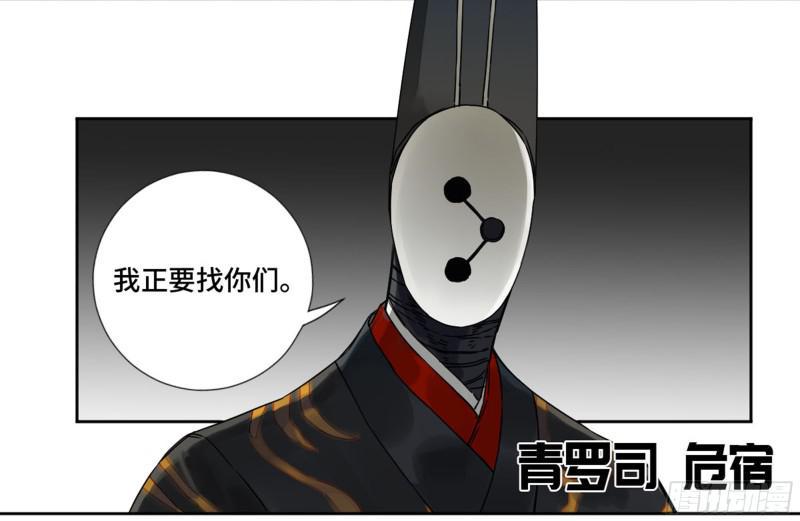 传武韩漫全集-第二卷 山阴在行动 三无删减无遮挡章节图片 