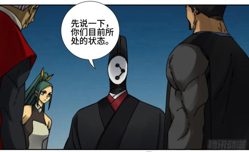 传武韩漫全集-第二卷 山阴在行动 三无删减无遮挡章节图片 