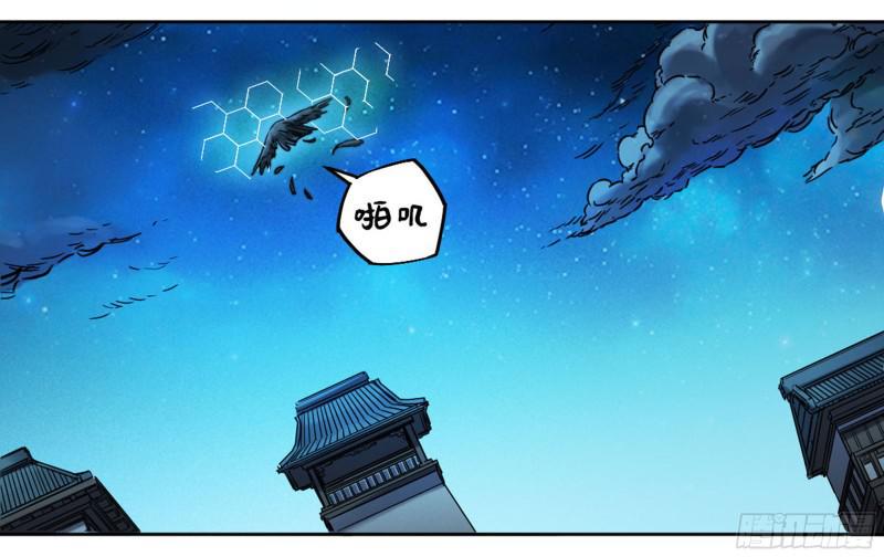 传武韩漫全集-第二卷 山阴在行动 三无删减无遮挡章节图片 