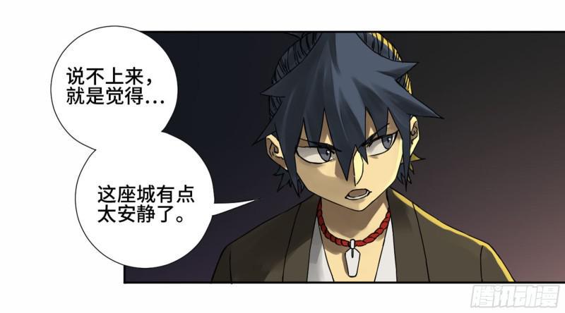 传武韩漫全集-第二卷 山阴在行动 三无删减无遮挡章节图片 