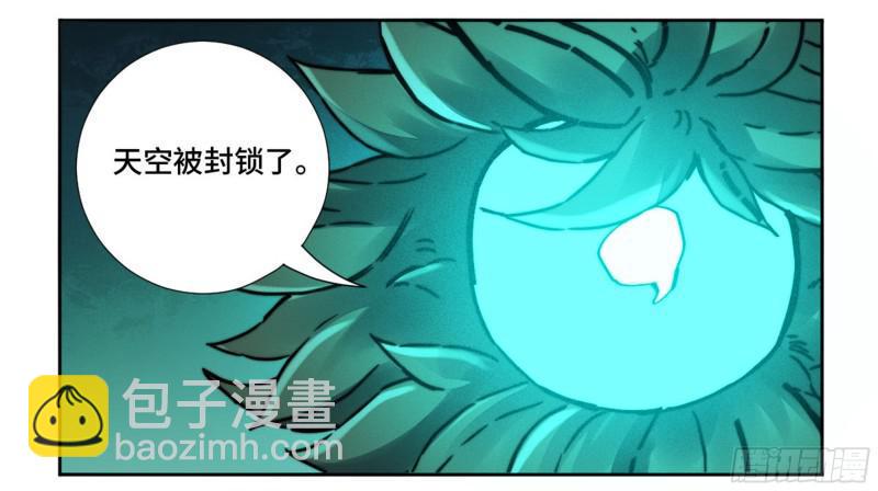 传武韩漫全集-第二卷 山阴在行动 三无删减无遮挡章节图片 