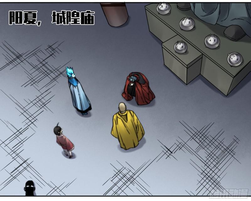 传武韩漫全集-第二卷 山阴在行动 三无删减无遮挡章节图片 