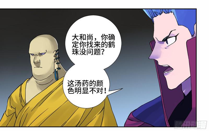 传武韩漫全集-第二卷 山阴在行动 三无删减无遮挡章节图片 