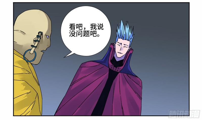 传武韩漫全集-第二卷 山阴在行动 三无删减无遮挡章节图片 