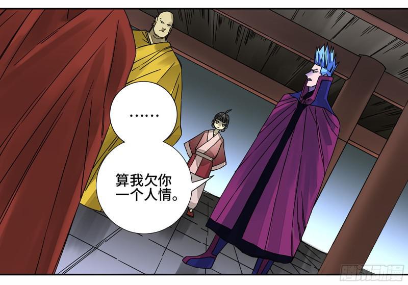传武韩漫全集-第二卷 山阴在行动 三无删减无遮挡章节图片 
