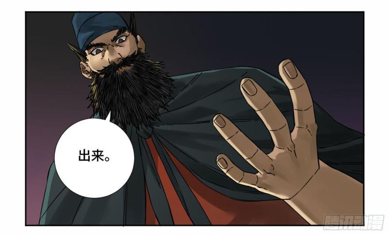 传武韩漫全集-第二卷 山阴在行动 三无删减无遮挡章节图片 
