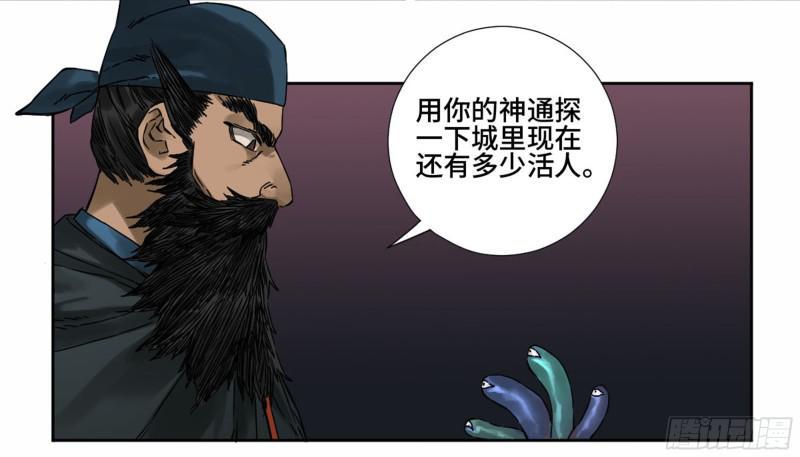 传武韩漫全集-第二卷 山阴在行动 三无删减无遮挡章节图片 