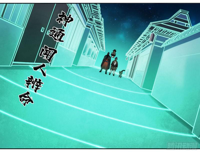 传武韩漫全集-第二卷 山阴在行动 三无删减无遮挡章节图片 