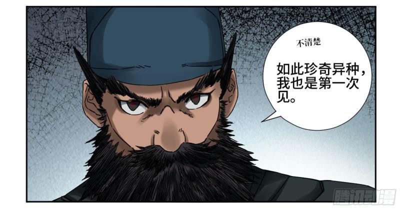 传武韩漫全集-第二卷 63 山阴在行动 三无删减无遮挡章节图片 