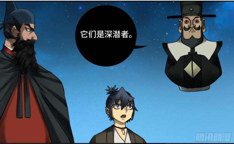传武韩漫全集-第二卷 63 山阴在行动 三无删减无遮挡章节图片 