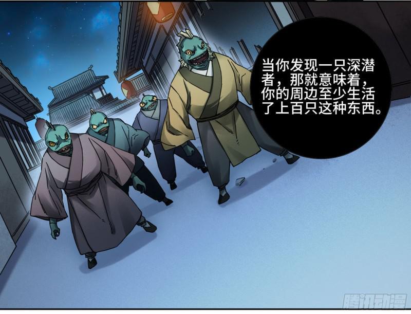 传武韩漫全集-第二卷 63 山阴在行动 三无删减无遮挡章节图片 