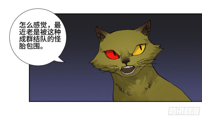 传武韩漫全集-第二卷 63 山阴在行动 三无删减无遮挡章节图片 
