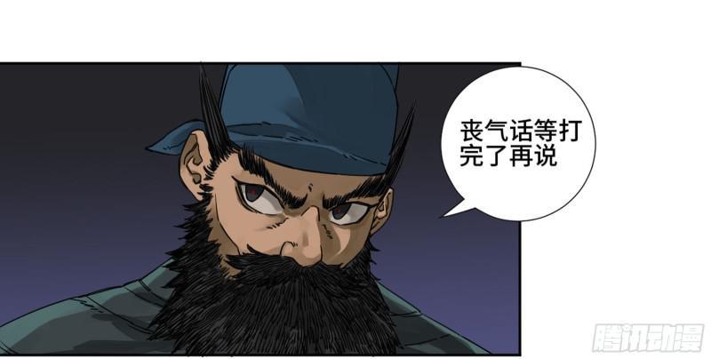 传武韩漫全集-第二卷 63 山阴在行动 三无删减无遮挡章节图片 