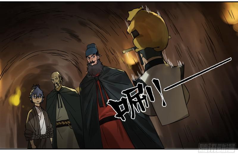 传武韩漫全集-第二卷 63 山阴在行动 三无删减无遮挡章节图片 