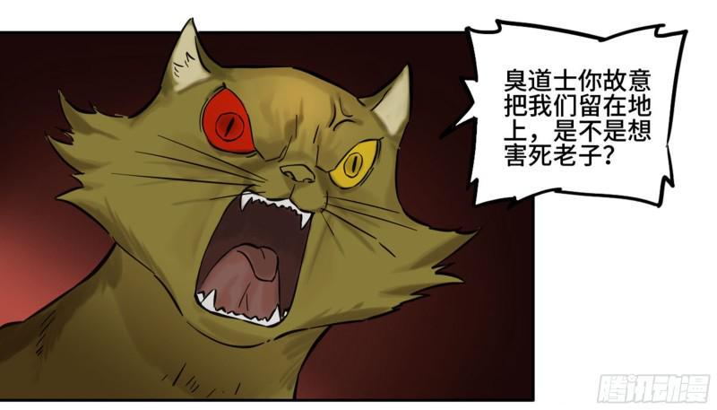 传武韩漫全集-第二卷 63 山阴在行动 三无删减无遮挡章节图片 