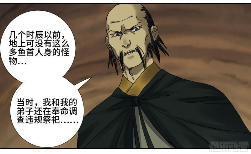 传武韩漫全集-第二卷 63 山阴在行动 三无删减无遮挡章节图片 