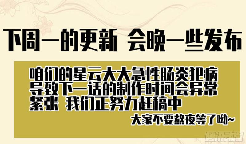 传武韩漫全集-第二卷 63 山阴在行动 三无删减无遮挡章节图片 