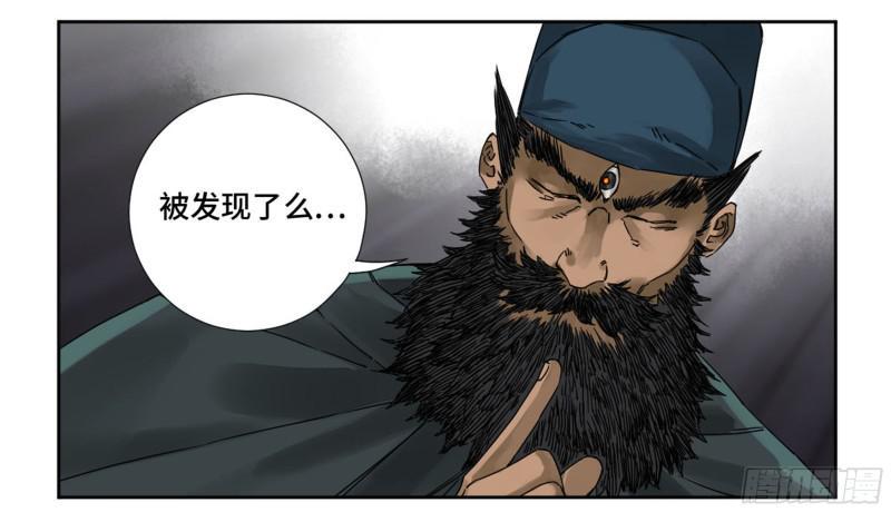 传武韩漫全集-第二卷 63 山阴在行动 三无删减无遮挡章节图片 