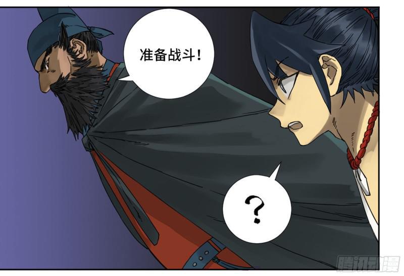 传武韩漫全集-第二卷 63 山阴在行动 三无删减无遮挡章节图片 