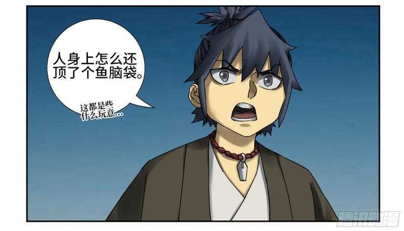 传武韩漫全集-第二卷 63 山阴在行动 三无删减无遮挡章节图片 