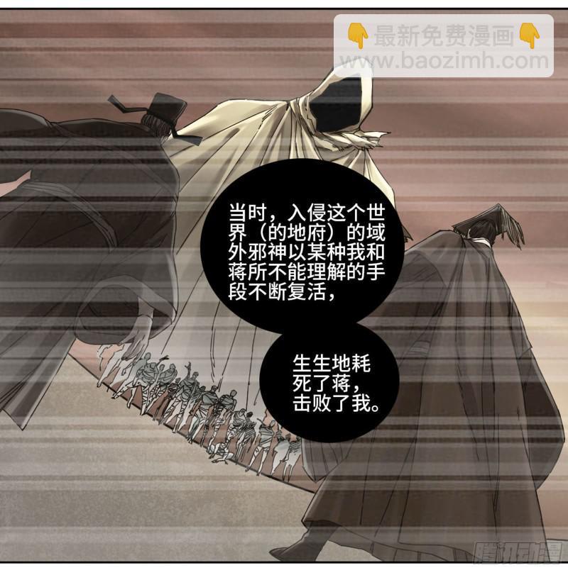 传武韩漫全集-第二卷 65 最棘手得战争无删减无遮挡章节图片 