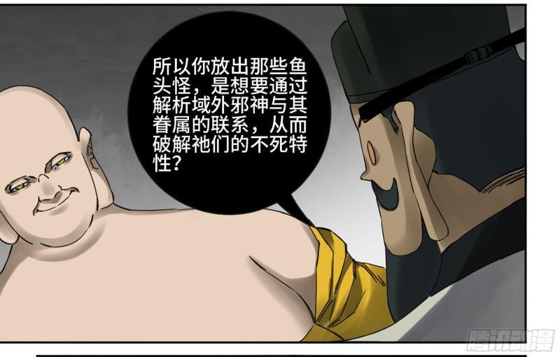 传武韩漫全集-第二卷 65 最棘手得战争无删减无遮挡章节图片 