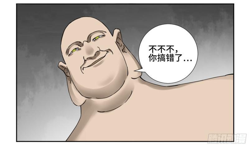 传武韩漫全集-第二卷 65 最棘手得战争无删减无遮挡章节图片 