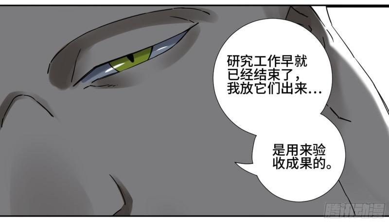 传武韩漫全集-第二卷 65 最棘手得战争无删减无遮挡章节图片 