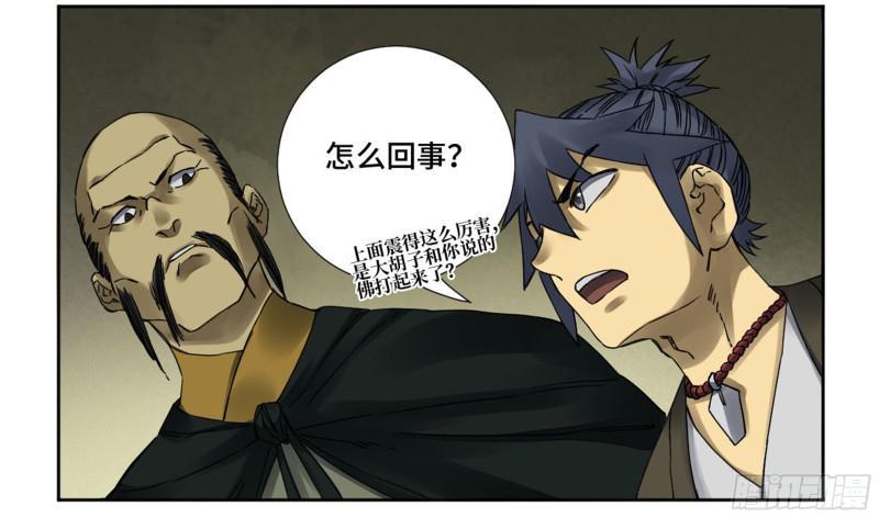 传武韩漫全集-第二卷 65 最棘手得战争无删减无遮挡章节图片 