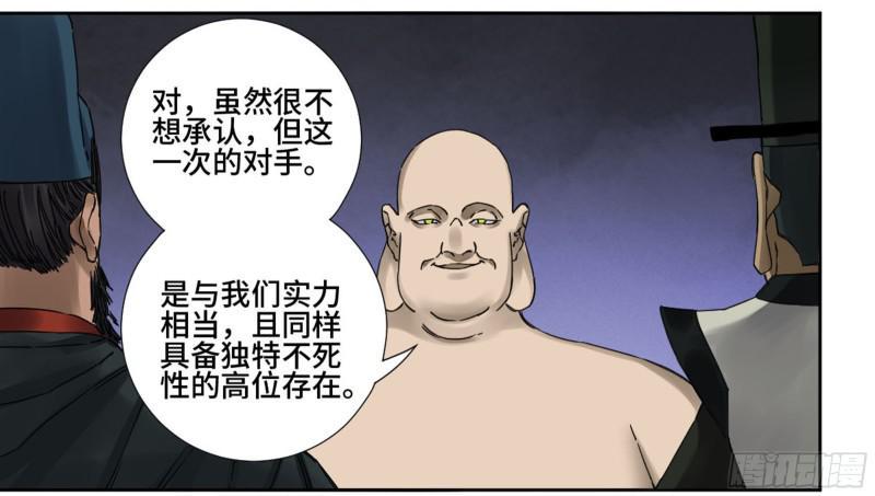 传武韩漫全集-第二卷 65 最棘手得战争无删减无遮挡章节图片 