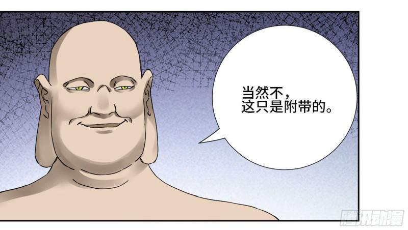 传武韩漫全集-第二卷 65 最棘手得战争无删减无遮挡章节图片 