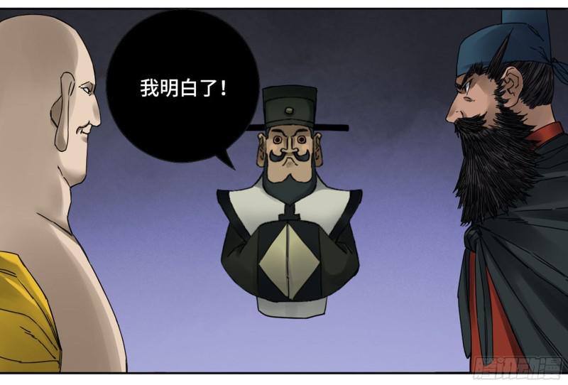 传武韩漫全集-第二卷 65 最棘手得战争无删减无遮挡章节图片 