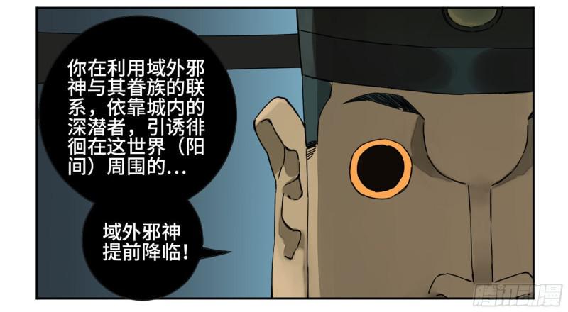 传武韩漫全集-第二卷 65 最棘手得战争无删减无遮挡章节图片 