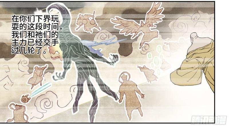 传武韩漫全集-第二卷 65 最棘手得战争无删减无遮挡章节图片 