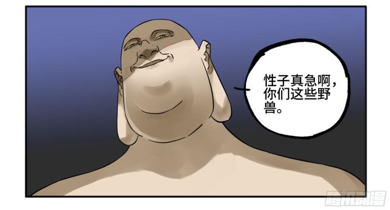 传武韩漫全集-第二卷 65 最棘手得战争无删减无遮挡章节图片 