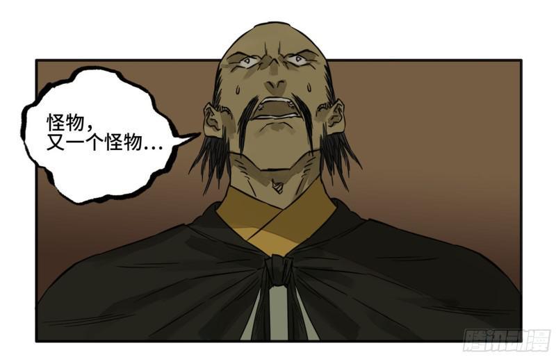 传武韩漫全集-第二卷 65 最棘手得战争无删减无遮挡章节图片 