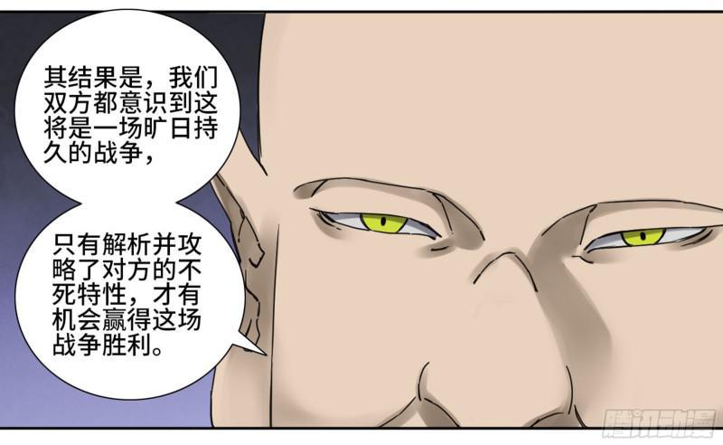 传武韩漫全集-第二卷 65 最棘手得战争无删减无遮挡章节图片 