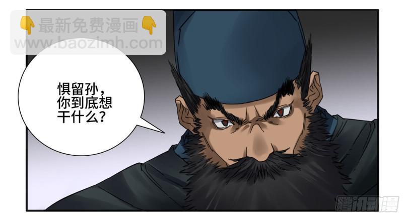 传武韩漫全集-第二卷 65 最棘手得战争无删减无遮挡章节图片 